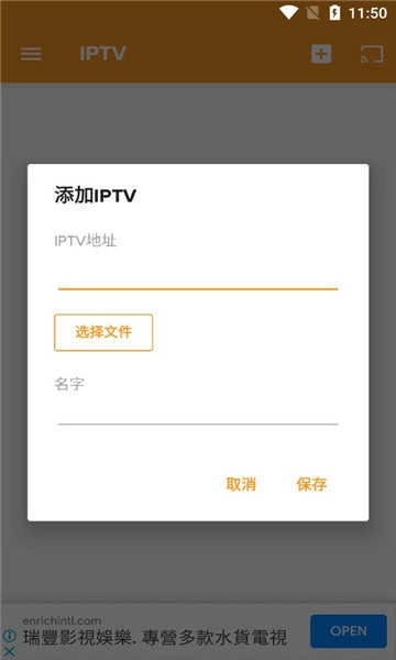 Cast to TV-XCast原版图4