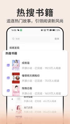 开源小说无广告版截图4