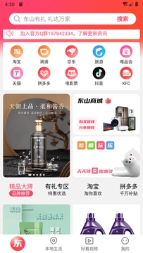 东山有礼直装版图3
