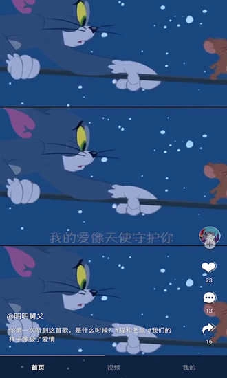 影蛙视频安卓直装版图4