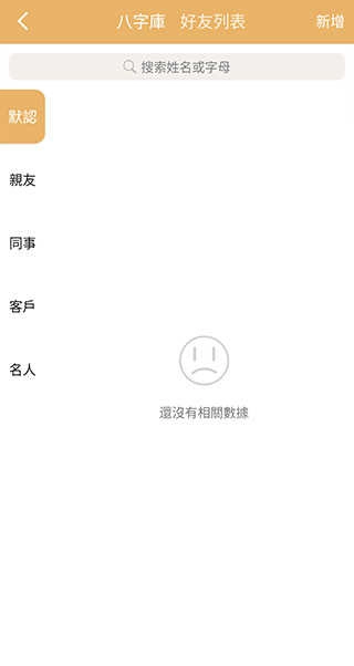 易奇八字原版图2