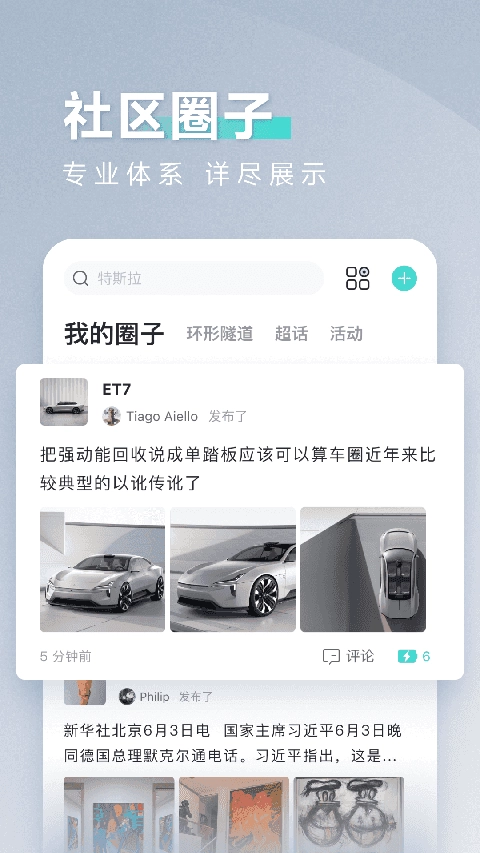 42号车库手机版图2