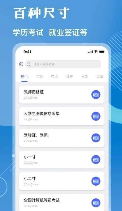 红底照片安卓直装版图3