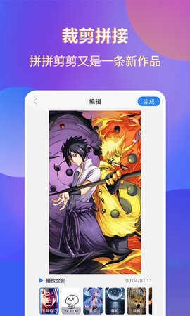 录屏宗师官方正版图3