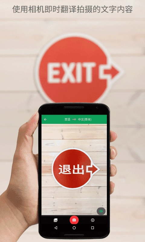 google translate翻译2026正版图3