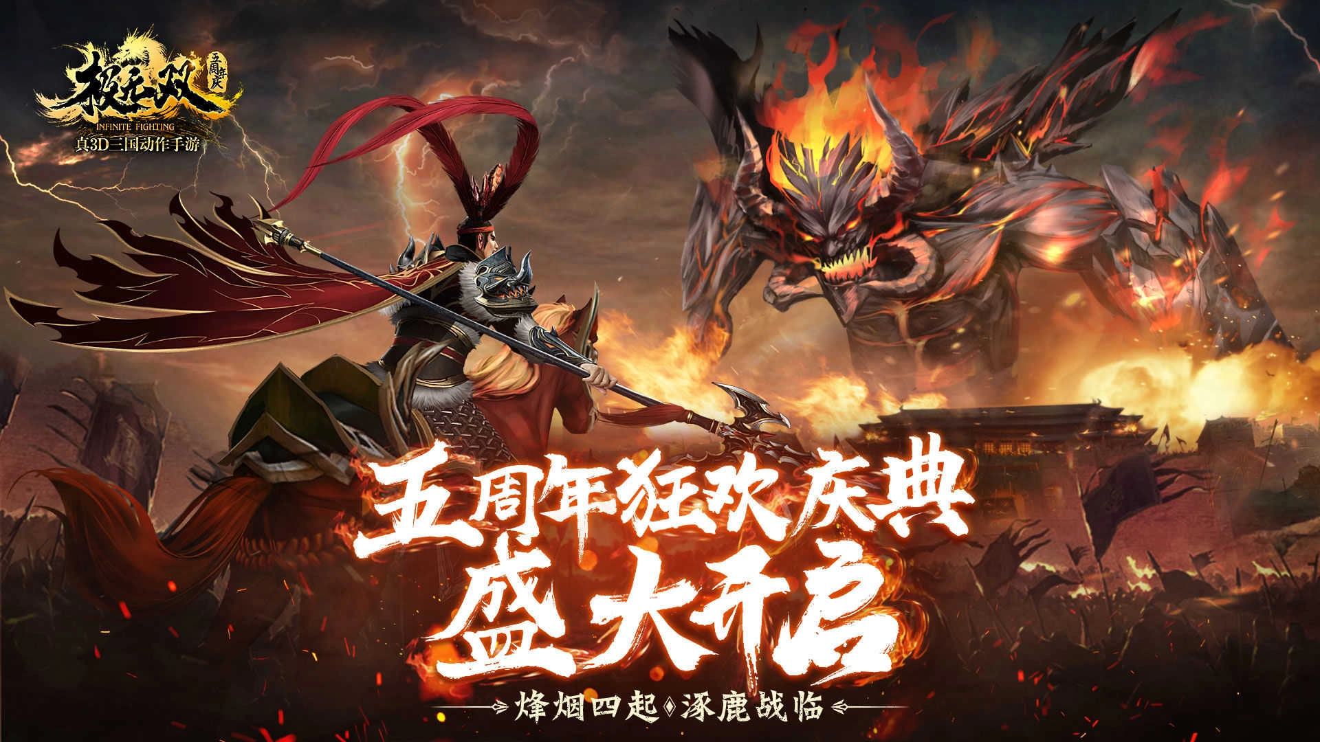 极无双:名将传游戏最新版图5