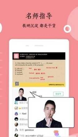 开开英语安卓官方版图3