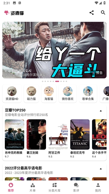 资源猫追剧手机正版图3