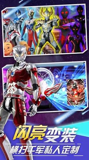 泽塔变身器模拟器游戏安装包图2