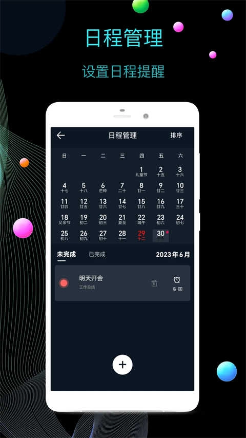 幂宝桌面时钟直装版图3