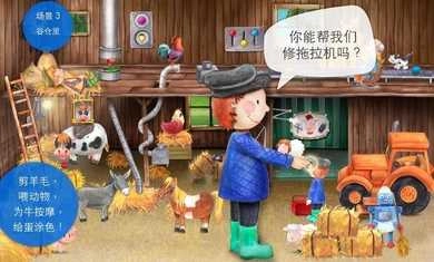 小小农场通用版图2