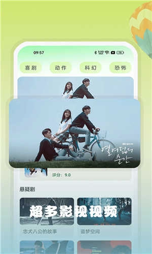 资源猫影视通用版图3