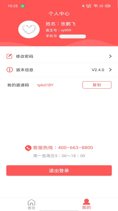 陪养官方最新版图3