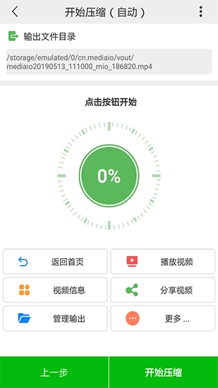 小视频压缩最新版图2
