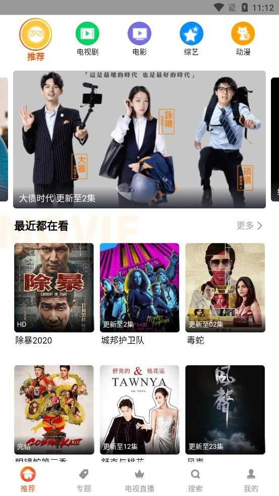 谷仓影视手机版图4