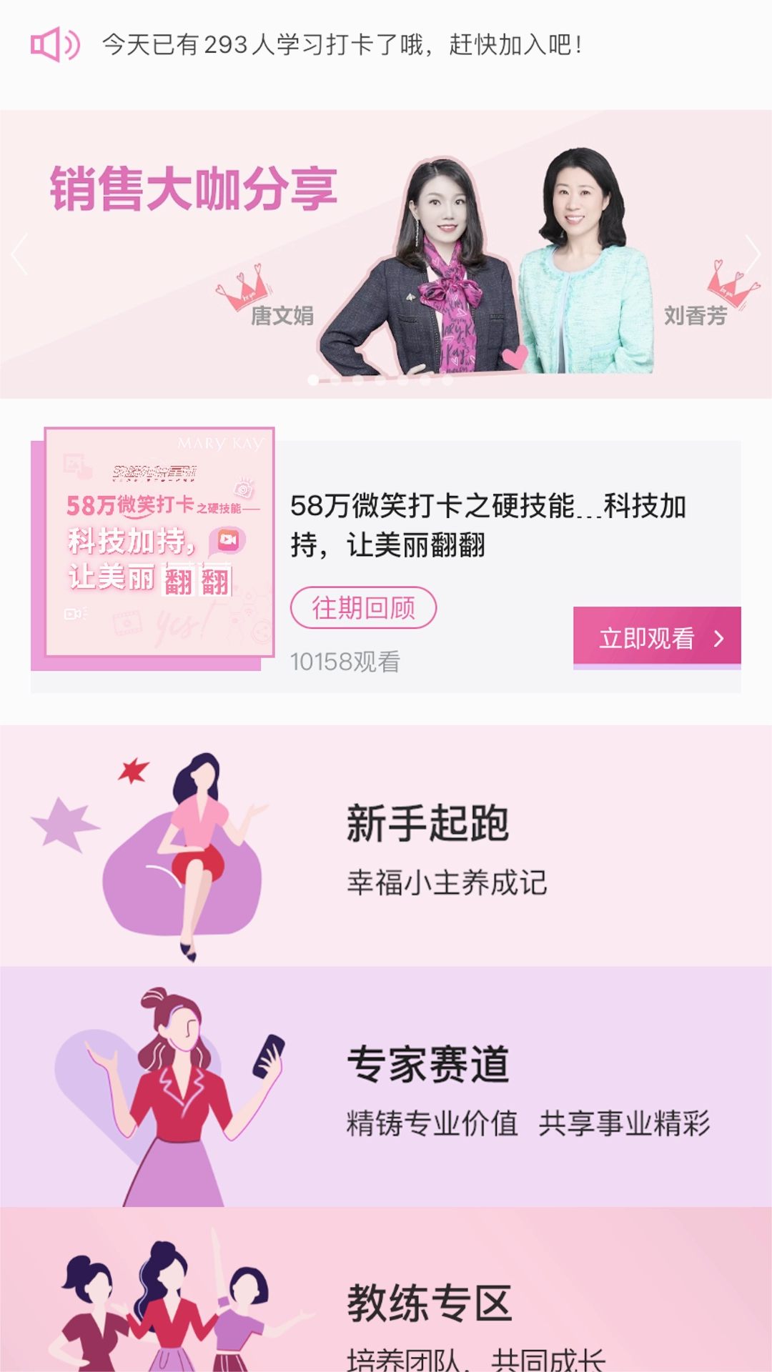 玫粉e站免费版图4