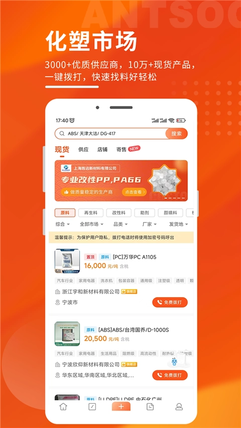 俺搜官方版图4
