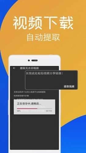 一键视频去水印免费原版图5