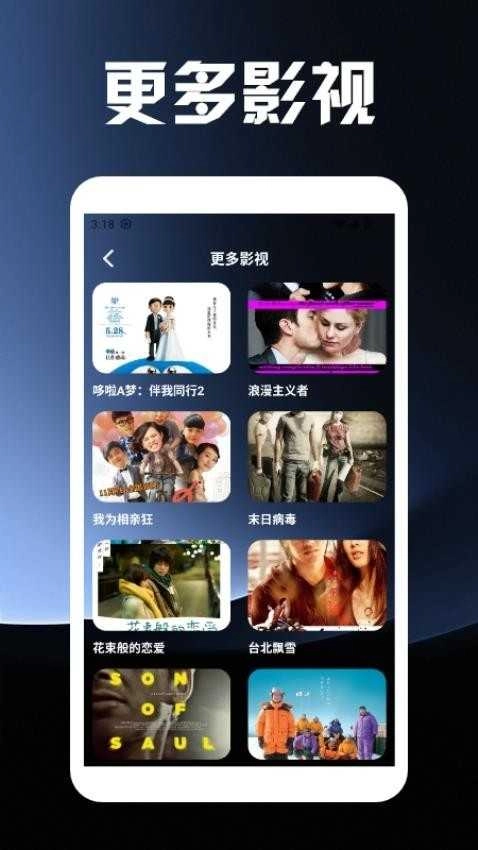 努努视频通用版图4
