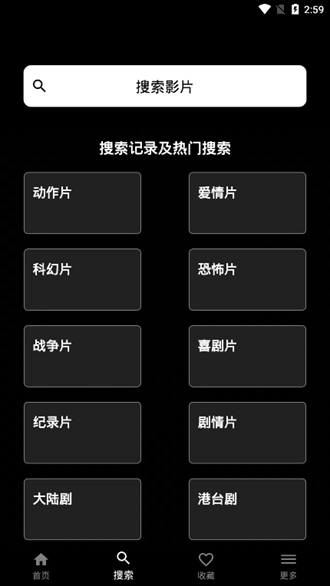 奈菲影视安卓版图3