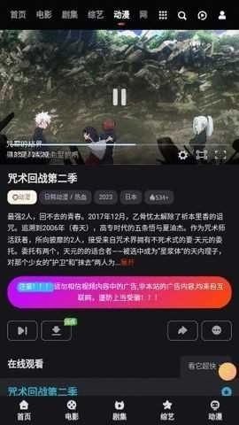 bomb动漫官方最新版图2