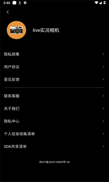 live实况相机手机版图2