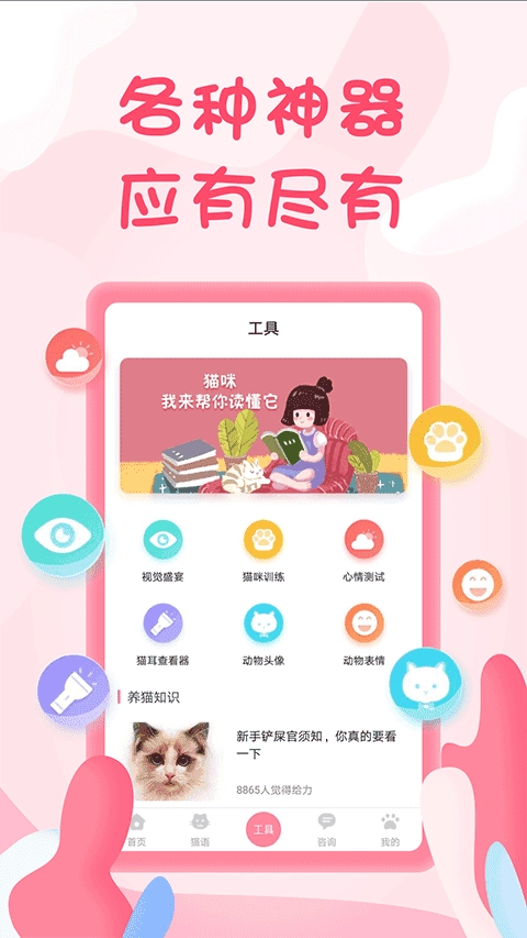 人猫翻译器软件直装版图2