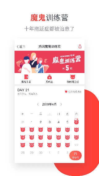 拓词安卓直装版图3