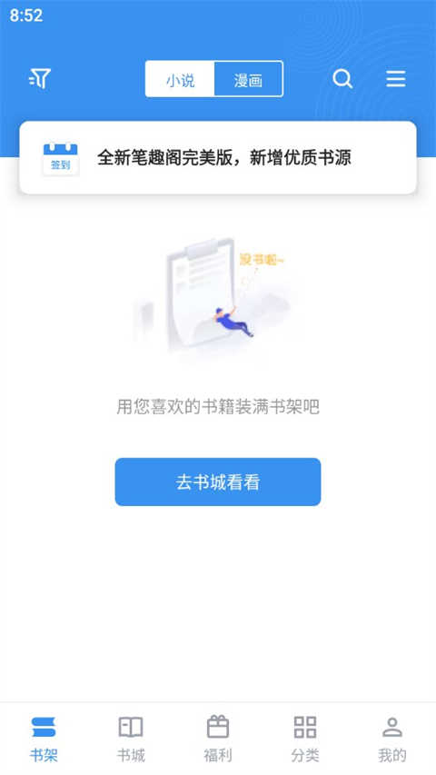 笔趣阁正版(1)