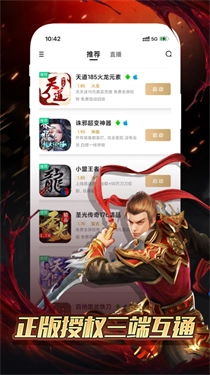 996游戏盒子手机版图5