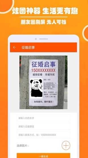 人人P图安卓版图2