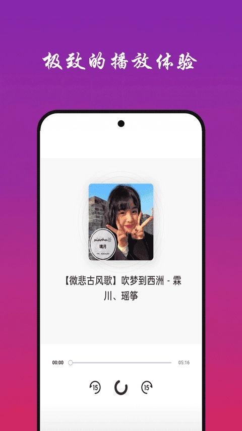 快听音乐大全直装版