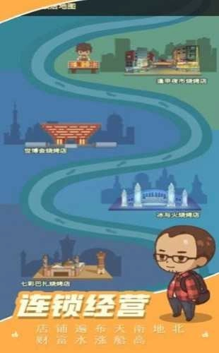 全民摆摊红包版3