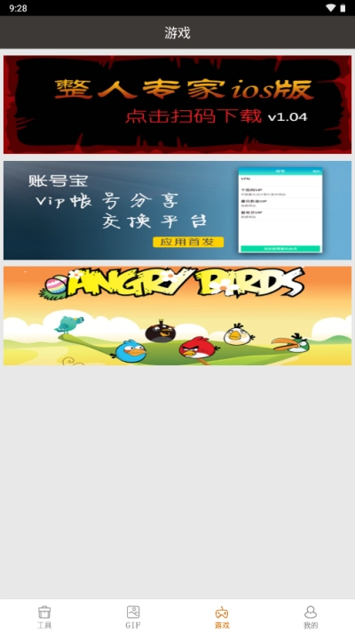 整人专家原版图3