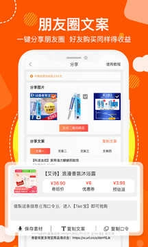 粉丝福利购安卓官方版图3