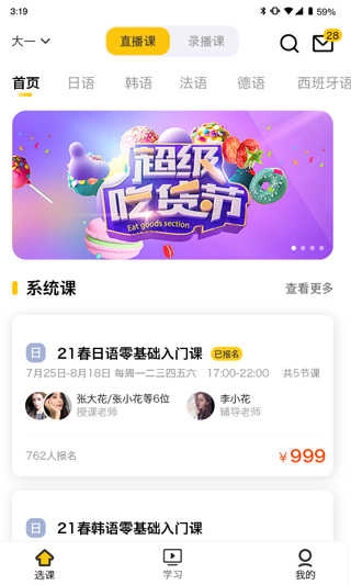 洋光课堂直装版图5
