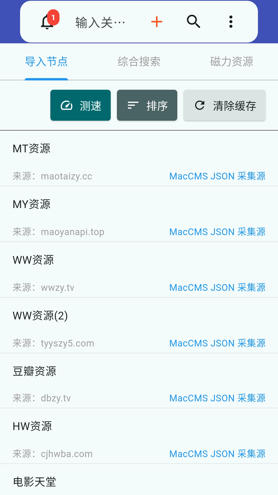 铭铄影盒手机版图2
