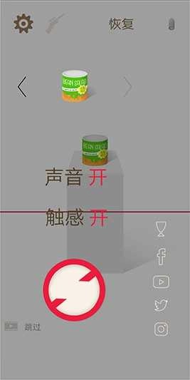 温和的狙击手游戏绿色版图5