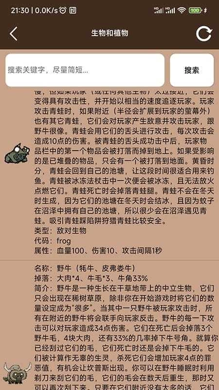 饥荒大典最新版图3