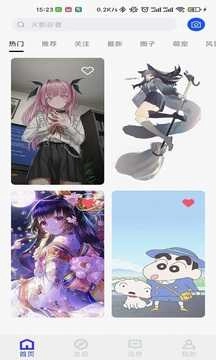 芒图安卓免费版图4
