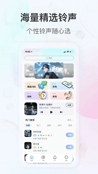 趣铃原版图3