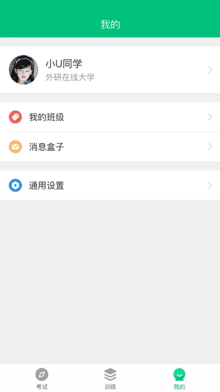 itest爱考试原版图4