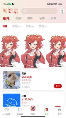 叁次元官方正版图3