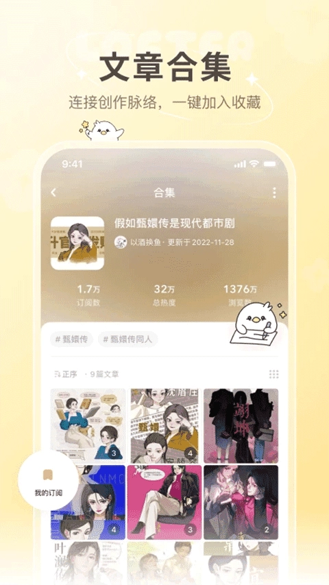 lofter本最新版图3