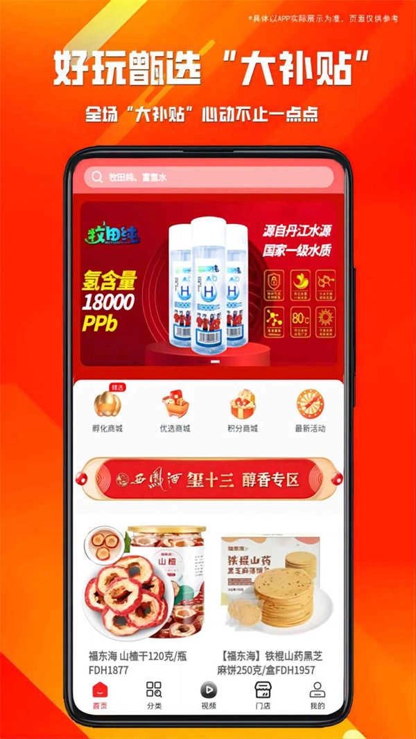 好玩甑选安卓官方版图3