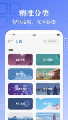 熊猫阅读免费版图3