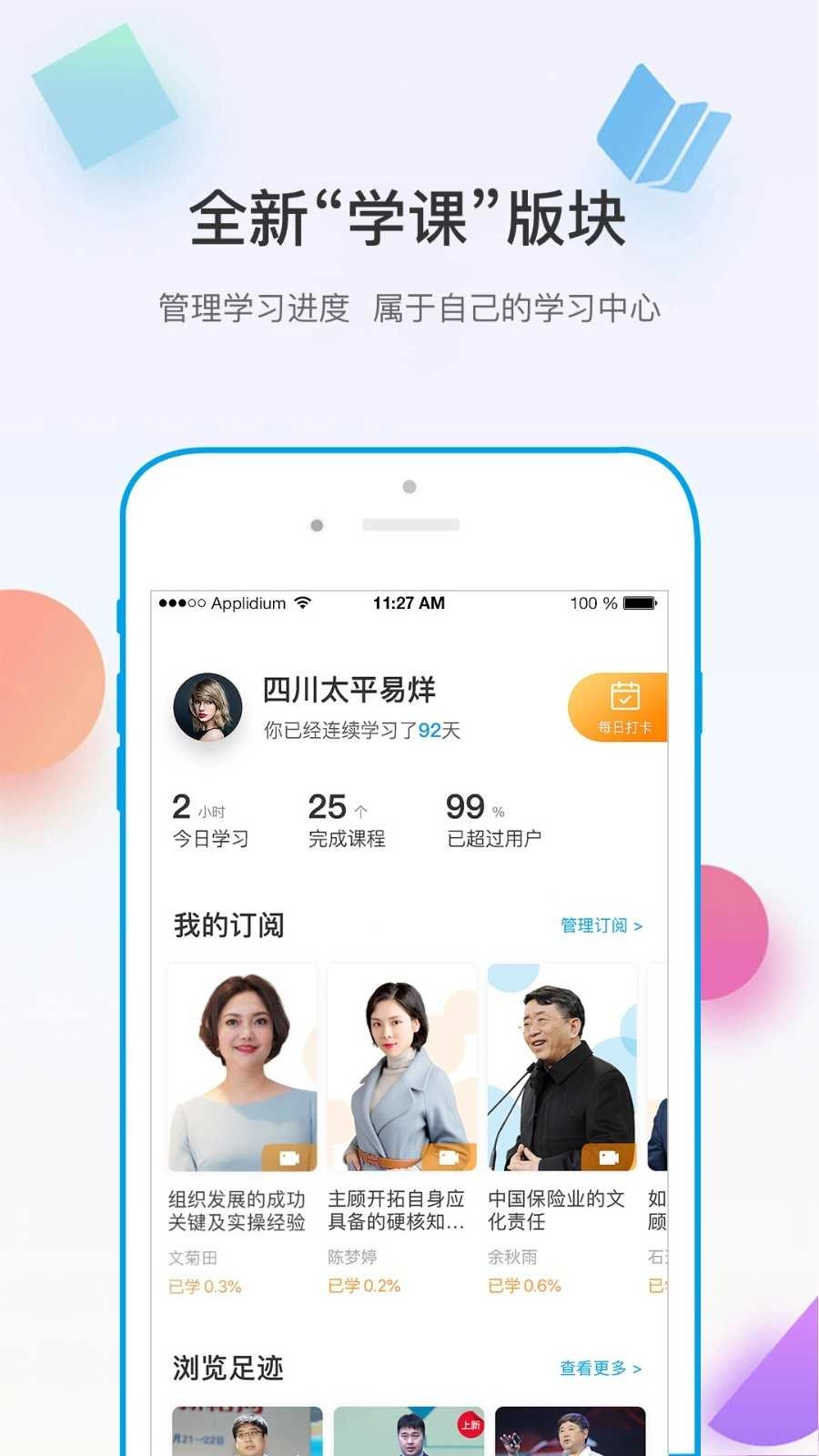 多维安卓直装版