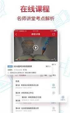 半月谈无广告版图3