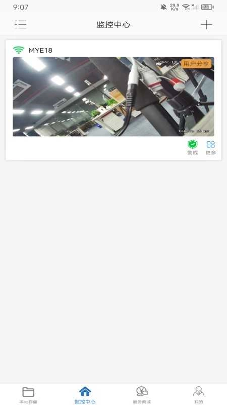 AC18Pro官方版图4
