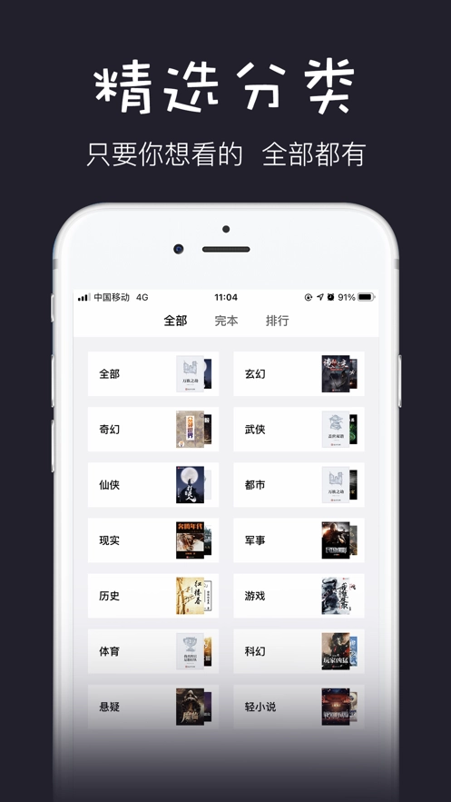 黑石小说免费原版图3
